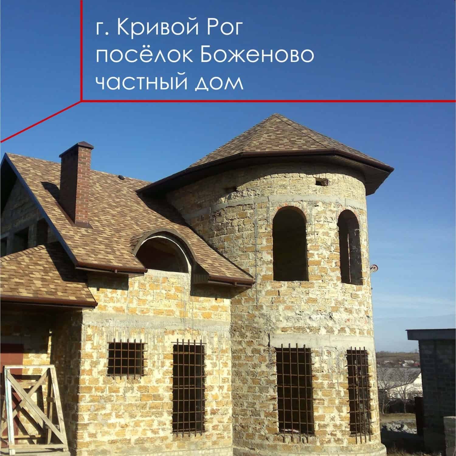 объект строительство кровли