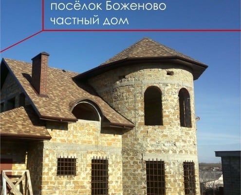 объект строительство кровли