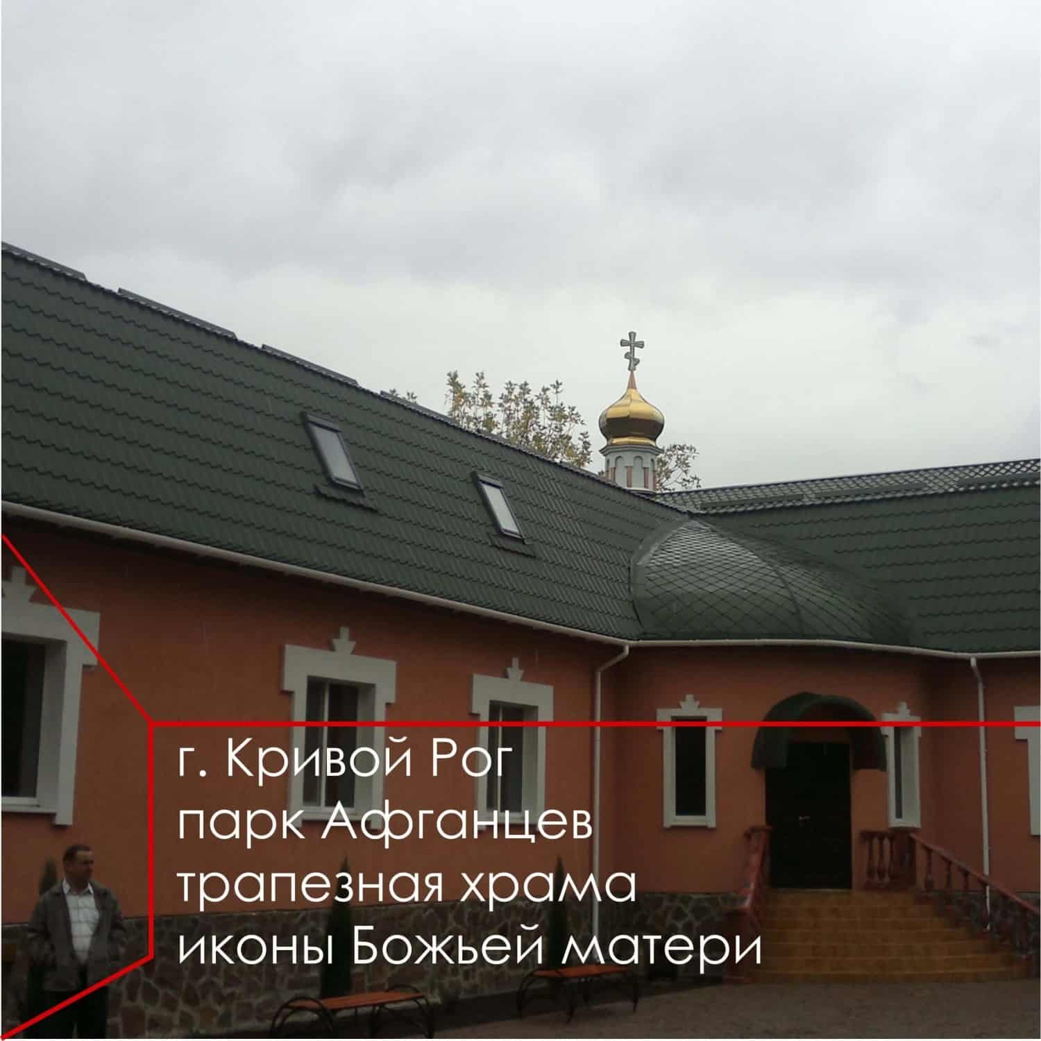 строительство кровли храма
