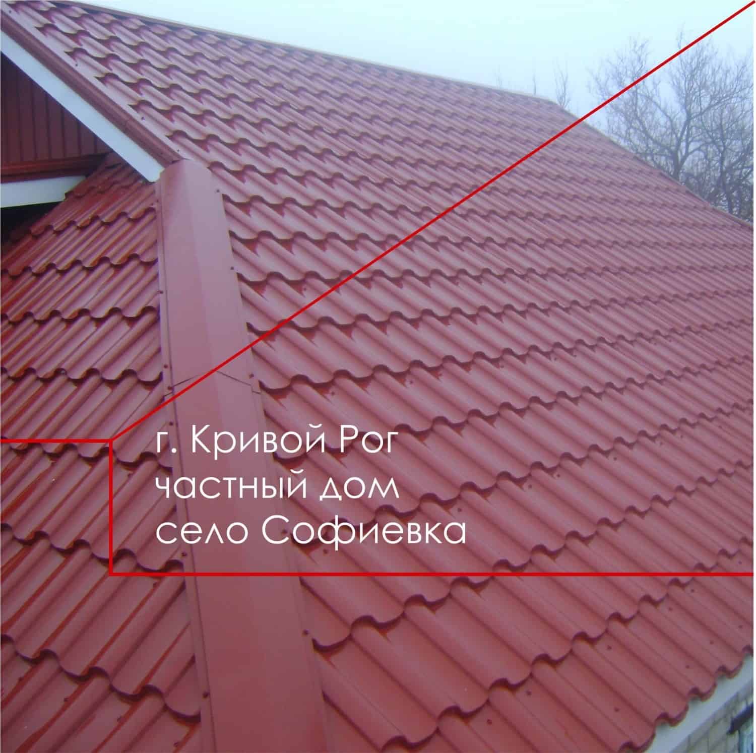 металлочерепица Софиевка