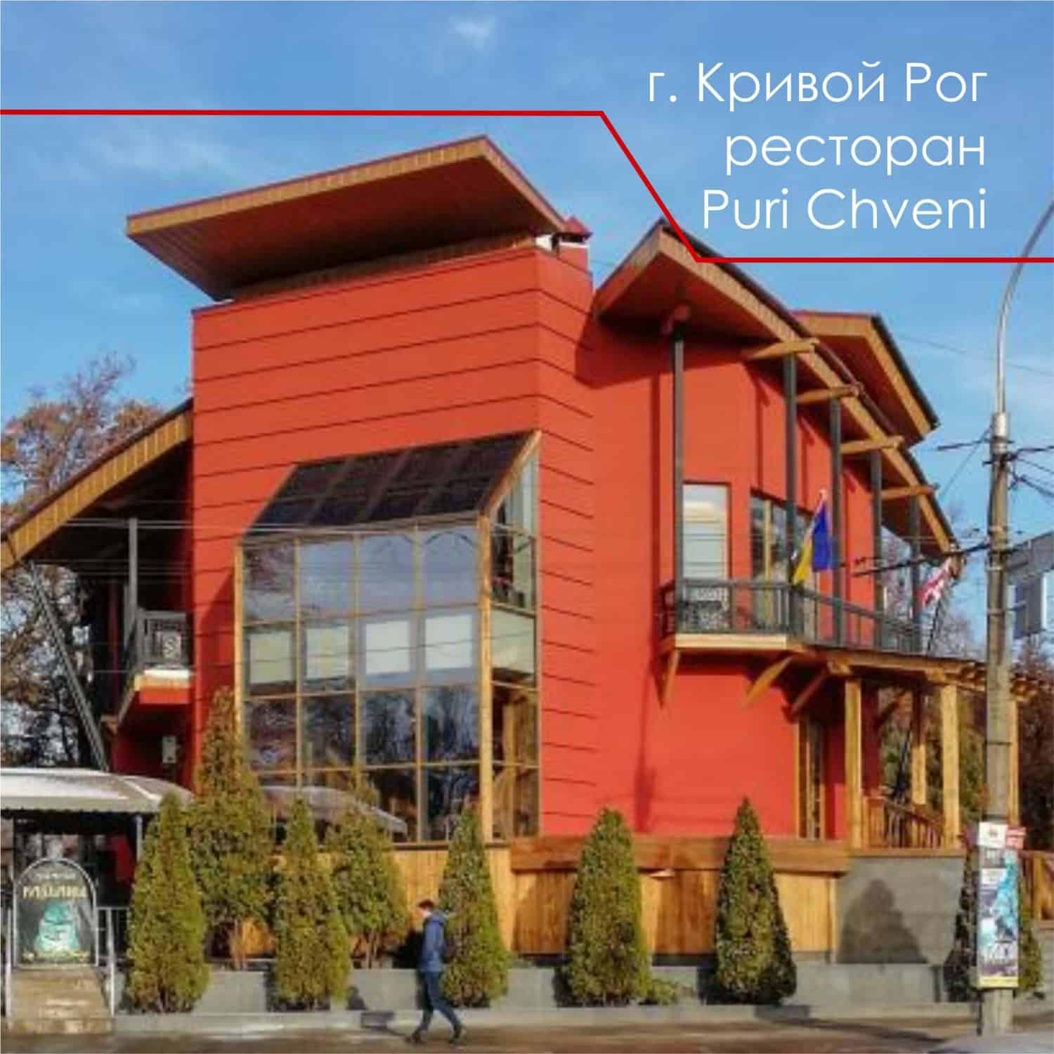 реконструкция здания Puri Chveni