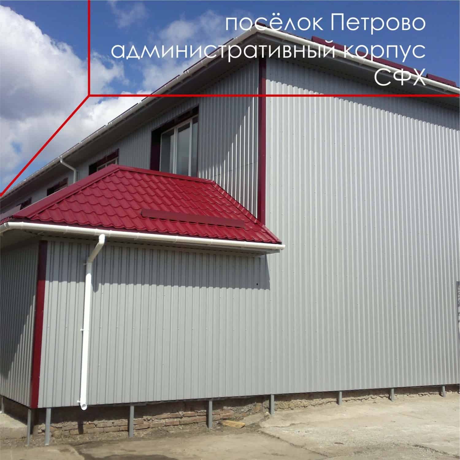 профлист петрово