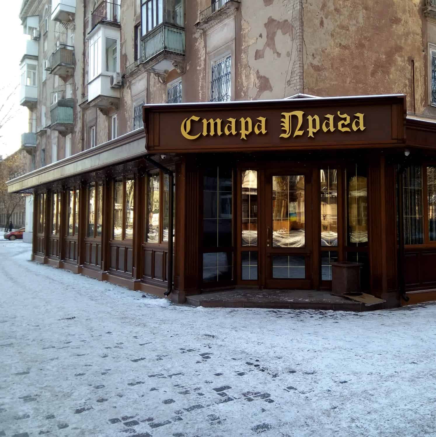 старая прага битуная черепица