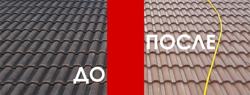очистка крыши