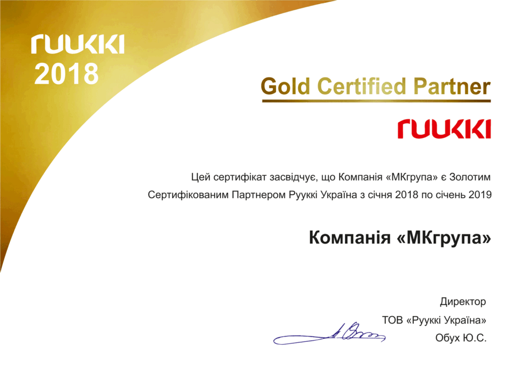 2018_ruukki_сертифікат